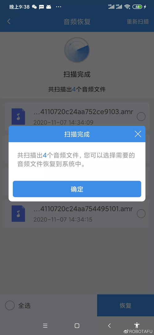 支招功能最強人工智能圍棋軟件 最強手機數據恢復軟件,支持圖片 音頻 文件恢復,所有功能全免費 ...